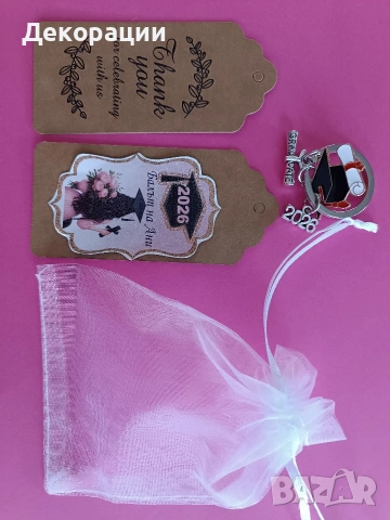 персонализирани подаръчета за гости ключодържател за абитуриентски бал , снимка 18 - Декорация - 53557443