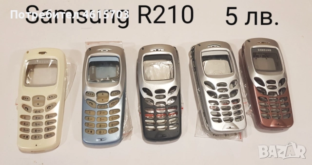 Панели за SAMSUNG X100, X600, R210, R220, N620, N500, N600, N400, N100,комплект за NOKIA 1208,1200 , снимка 4 - Резервни части за телефони - 52017044