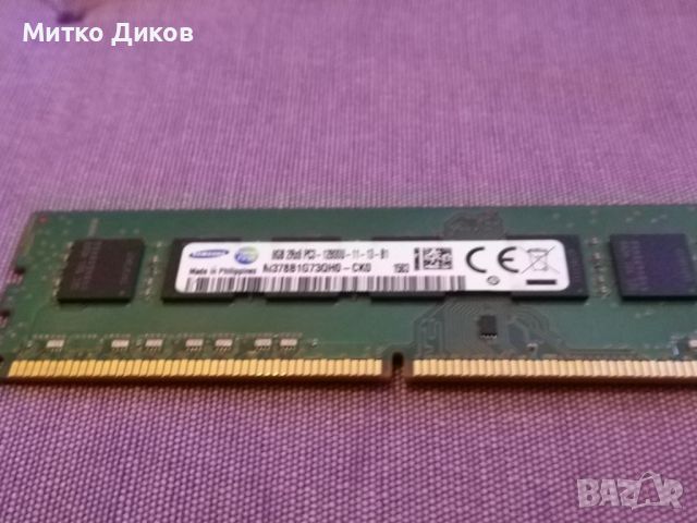 памет за компютър 8 и 4GB Samsung -SK Hynix отлични, снимка 8 - Части и Платки - 45424767