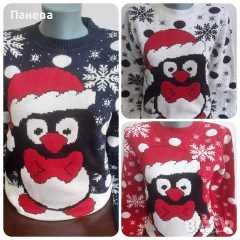 Коледни пуловери 