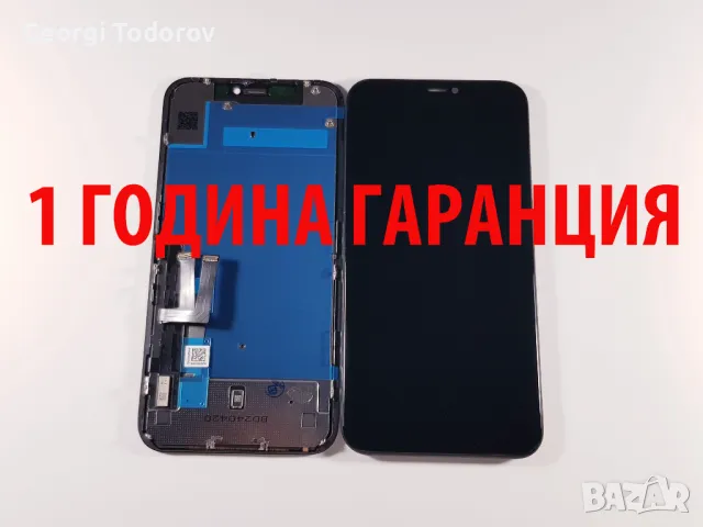 1 ГОДИНА ГАРАНЦИЯ на Дисплей за Iphone 11, снимка 1 - Резервни части за телефони - 47230815