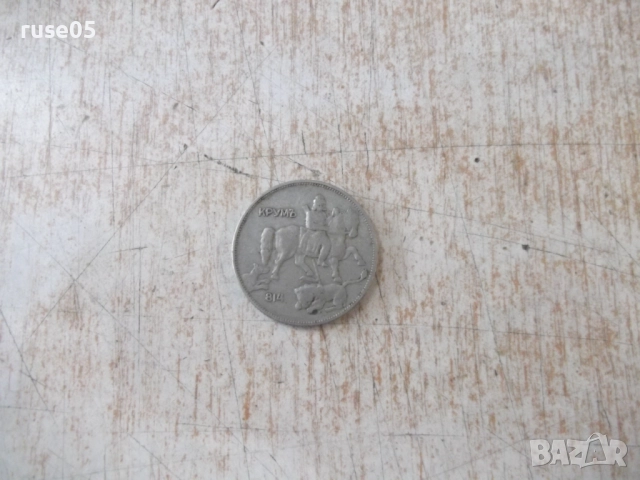 Монета "5 лева - 1930 г." - 1, снимка 3 - Нумизматика и бонистика - 52264407