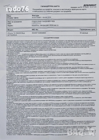 Продавам Iphon15 256GB, снимка 18 - Apple iPhone - 52629012