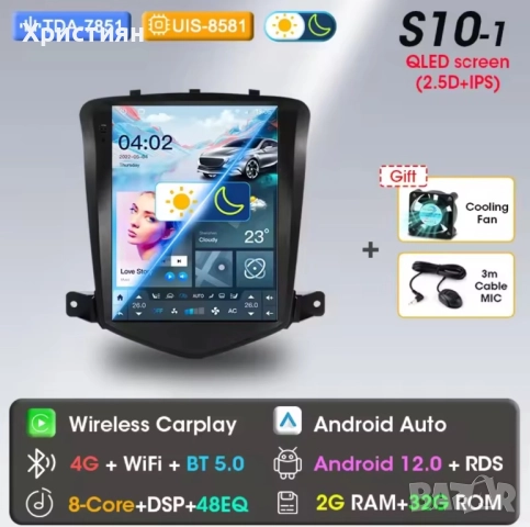 Медия за Шевролет Круз, снимка 3 - Аудиосистеми - 52417584