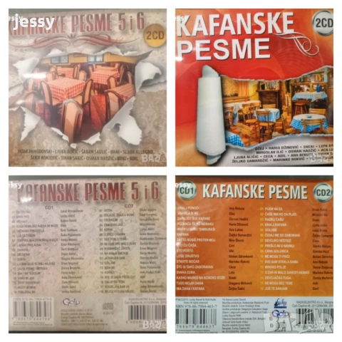 Kafanske pesme колекция дискове, снимка 1 - CD дискове - 51960178