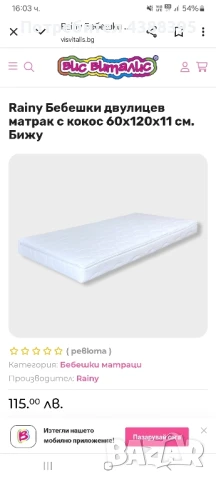 Двулицев матрак с кокос 60/120 см