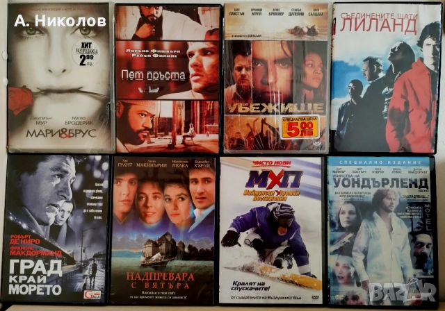 Филми на DVD с бг субтитри, снимка 3 - DVD филми - 52350658