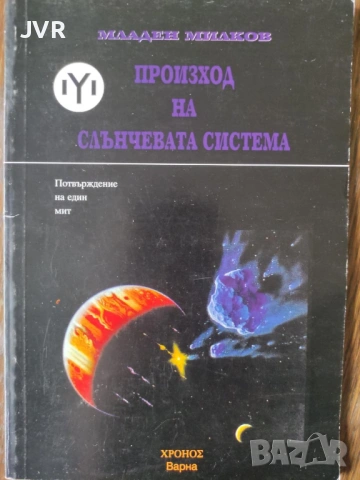 Разпродажба на книги по 4 евро за брой., снимка 9 - Енциклопедии, справочници - 53696167