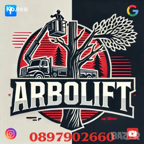 Рязане  и кастрене на рискови дървета Пловдив, снимка 5 - Други услуги - 38903149