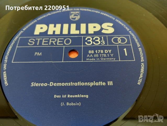 STEREO, снимка 8 - Грамофонни плочи - 50596291