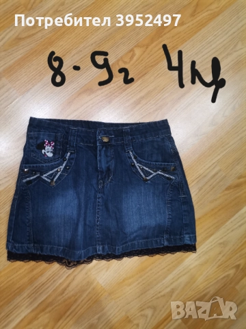 Дрехи , снимка 16 - Други - 51447661