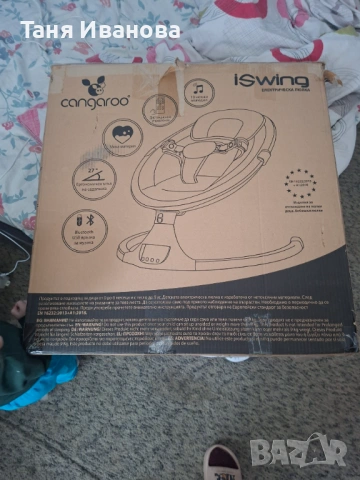 Ел люлка за бебе с дистанционно
