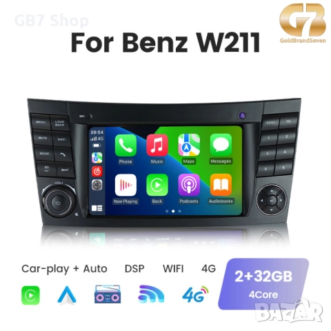Мултимедия за Мерцедес E-Class W211 W219 W463 2Din 7-инчa *Android|Carplay | Bluetooth |GPS навигаци