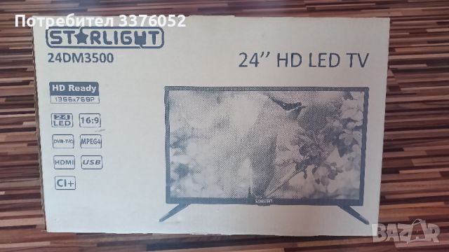 Телевизор ПРОДАДЕН! STARLIGHT 24" (24DM3500) за части, снимка 1 - Телевизори - 46020970