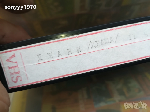 ДЖАКИ 1-ORIGINAL VHS VIDEO TAPE 2210251520, снимка 6 - Други жанрове - 52143581