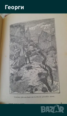 Книга 1932 година, снимка 7 - Художествена литература - 50105294