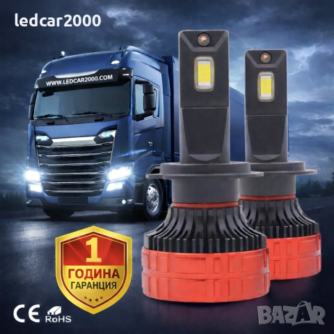 Лед Крушки Truck 25