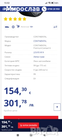 19' Летни Гуми с джанти 225 55 R19 за Мазда ЦХ 5 Mazda CX5, снимка 7 - Гуми и джанти - 53869640