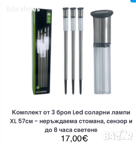 Лед соларни лампи 3 бр