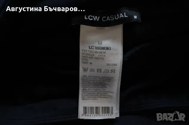 Тъмносин панталон (джегинс) LCW Casual, размер М, снимка 2 - Панталони - 47145560