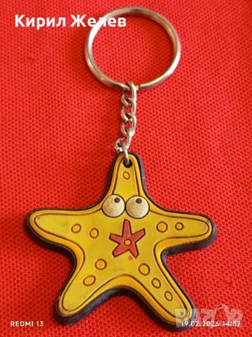 Ключодържател морска звезда подходящ аксесоар за раници, чанти 6969