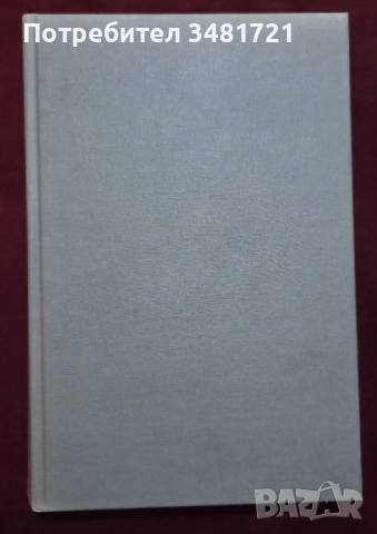 Распутин - биография / Rasputin. The Last Word, снимка 1