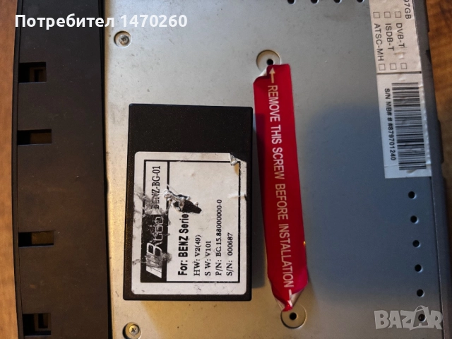 Навигация за Мерцедес w211, снимка 4 - Части - 52422621