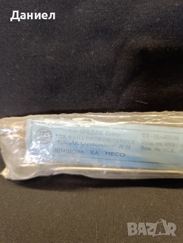 Соц метални шишове, снимка 2 - Антикварни и старинни предмети - 51311065