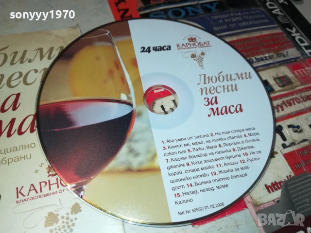 ПЕСНИ ЗА МАСА-ЦД 2807251932, снимка 4 - CD дискове - 51171324