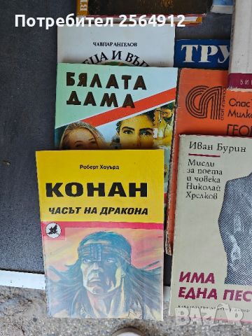 продавам лот от книги , снимка 6 - Художествена литература - 46767500