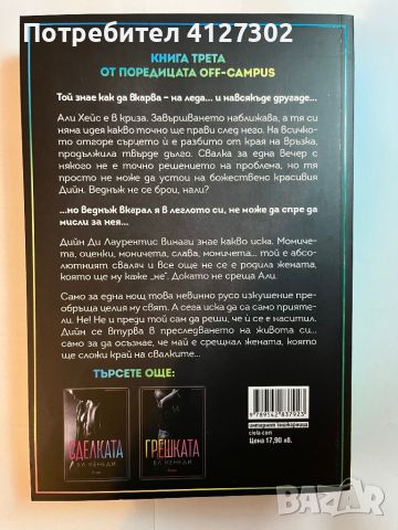 Свалката - Ел Кенеди, снимка 2 - Художествена литература - 46163472