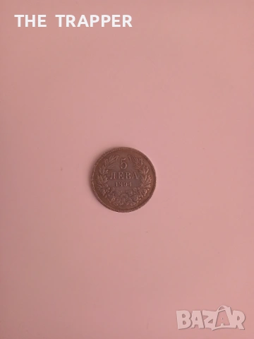 5 лева 1894