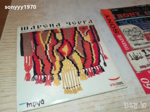 ШАРЕНА ЧЕРГА ЦД 1008251821, снимка 16 - CD дискове - 51319369