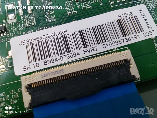 SAMSUNG UE32H6400AW за части, снимка 14 - Части и Платки - 50860424