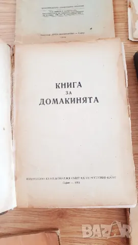 Стари книги, снимка 8 - Художествена литература - 46855491