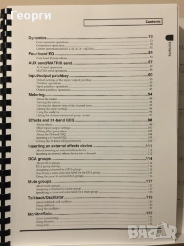 Инструкция за работа с пулт Roland M-380, снимка 5 - Ресийвъри, усилватели, смесителни пултове - 52516432