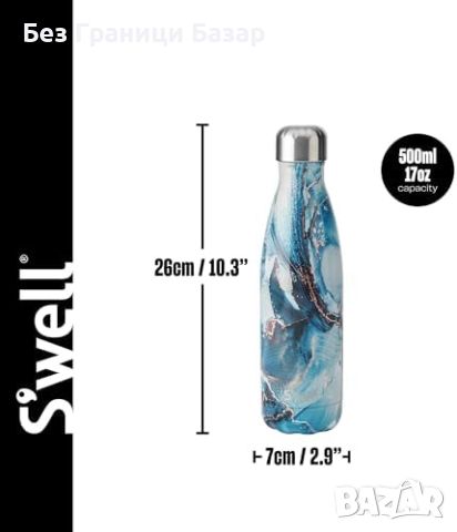 Нова Изолирана бутилка S'well 500ml, Ocean Marble държи студено и горещо, снимка 4 - Други стоки за дома - 46435061