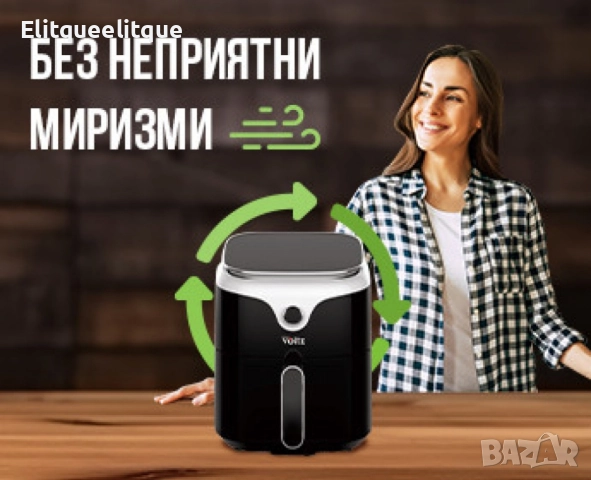 Фритюрник AirFryer Voltz, 1400W, 3.5л., Горещ въздух, снимка 4 - Фритюрници - 49979401