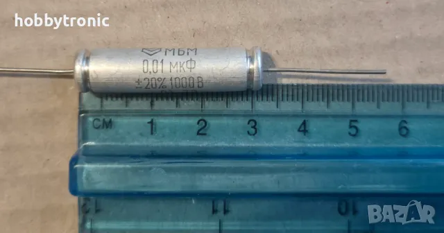 Кондензатори МБМ 0.01uF 1000V