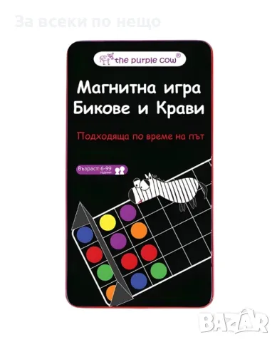 ✨Детска магнитна игра Бикове и крави, снимка 1 - Игри и пъзели - 47150472