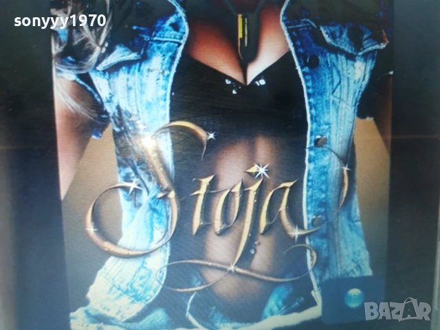 STOJA CD-КУПУВАМ ДИСКА 2801261809, снимка 2 - CD дискове - 53260597