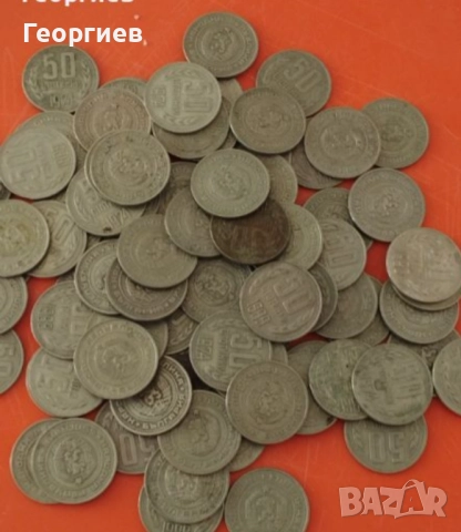 Соц монети от 1,2,10,20,50 ст.1,2,5 лв. Юбилейни