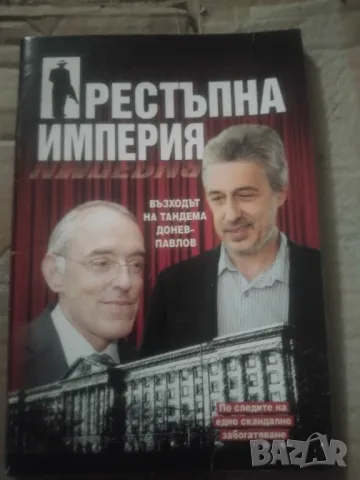 ИНТЕРЕСНИ КНИГИ, снимка 4 - Други - 49303873