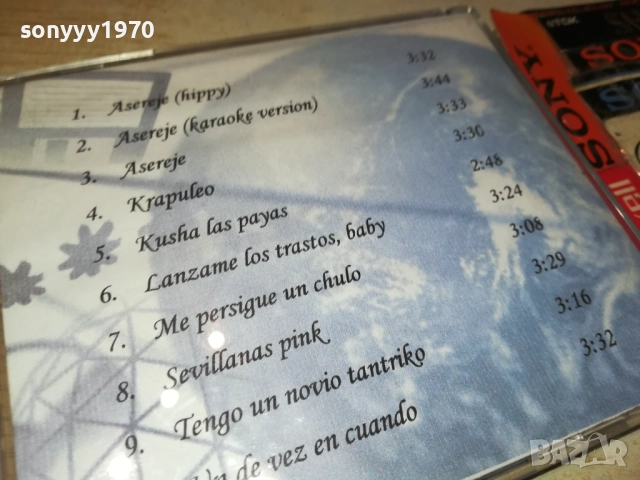 LAS KETCHUP CD 1210252120, снимка 12 - CD дискове - 52030951