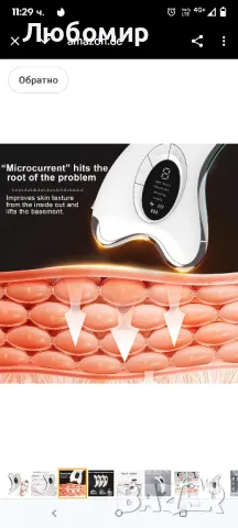 EMS Gua Sha масажор за лице, LED синя, жълта, червена светлина Gua Sha електрически масажорлице, 

, снимка 8 - Масажори - 50297608