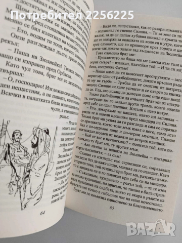 Приказки - Вилхелм Хауф, снимка 2 - Детски книжки - 52724019