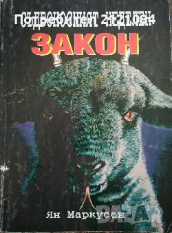 Разпродажба на книги по 3 лв.бр., снимка 9 - Художествена литература - 45810108