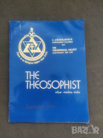 Продавам списание  The Theosophist, снимка 1 - Списания и комикси - 46204995