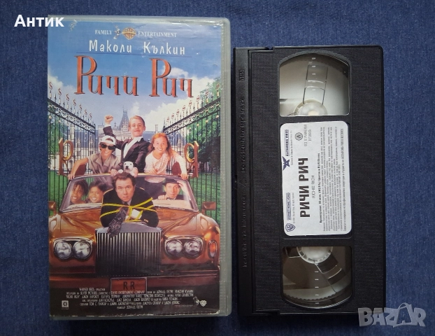 ЛОТ Видеокасети VHS Ричи Рич Денис Белята 101 Далматинци , снимка 6 - Други жанрове - 52891109