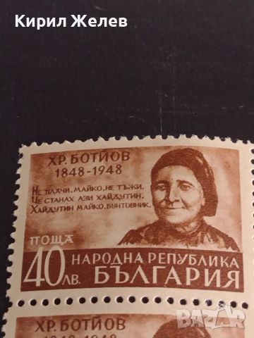 Пощенски марки ХРИСТО БОТЙОВ 1948г. НРБ чисти без печат за КОЛЕКЦИОНЕРИ 44580, снимка 2 - Филателия - 45301935